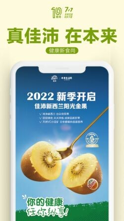 本来生活网官方版