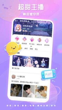 超甜下载官方版