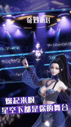 奇妙派对2022最新版下载