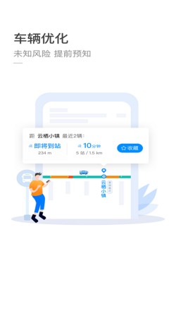 杭州公交app官方下载