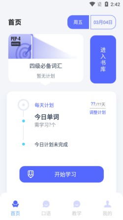简单英语app下载