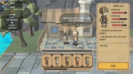 冒险者小镇破解版