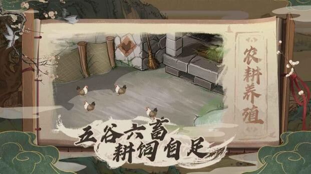 塞外别院游戏下载