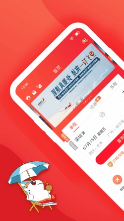 深圳航空app下载安装