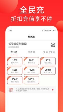 海航通信app下载安装