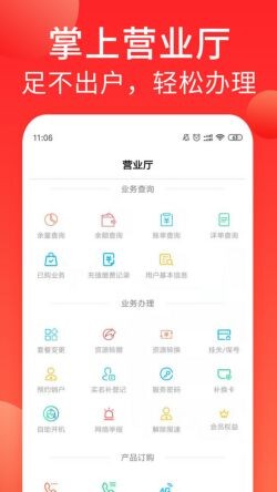 海航通信app下载安装