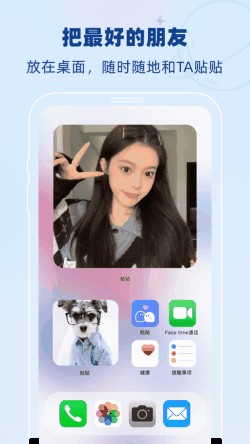 贴贴app官方下载