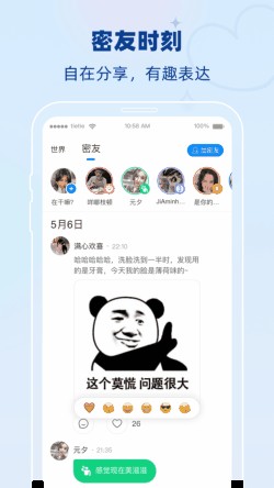 贴贴app官方下载