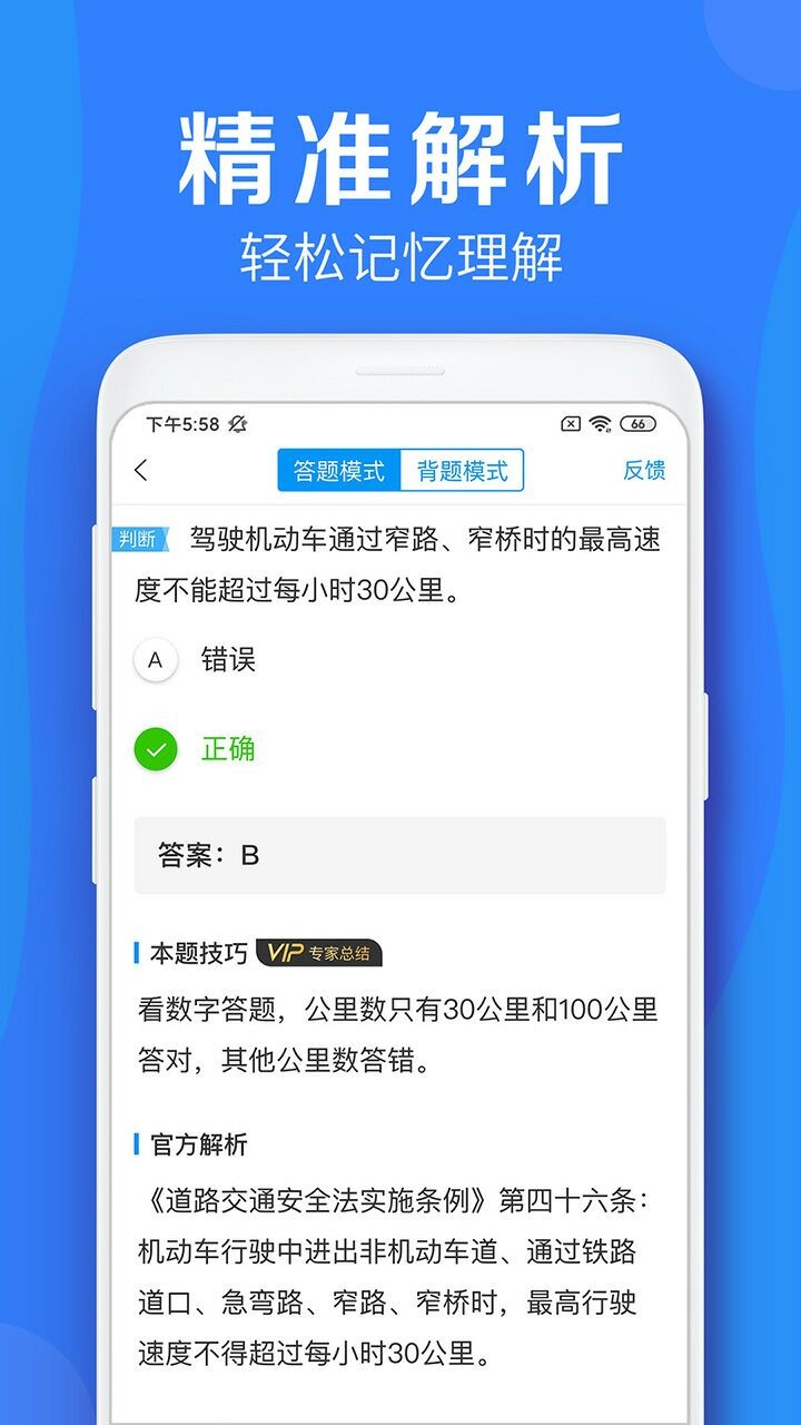 车学堂app官方版下载安装