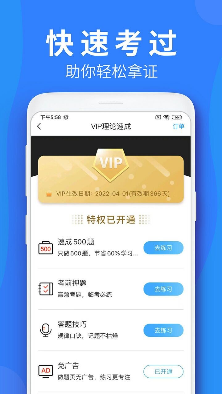 车学堂app官方版下载安装