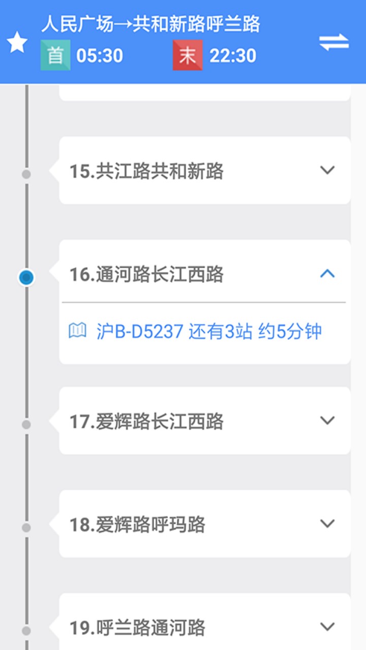上海公交app下载