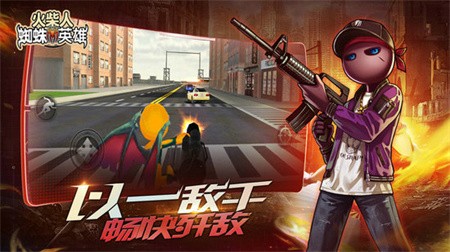 火柴人蜘蛛英雄