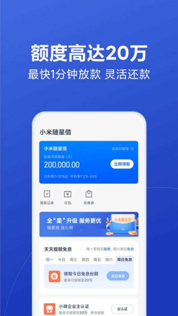 天星金融app下载