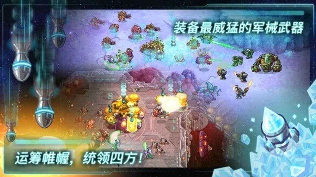 钢铁战队入侵破解版下载