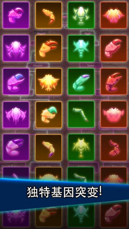 猛蟹战争最新版下载