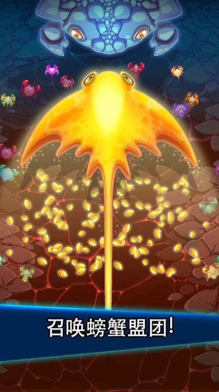 猛蟹战争最新版下载