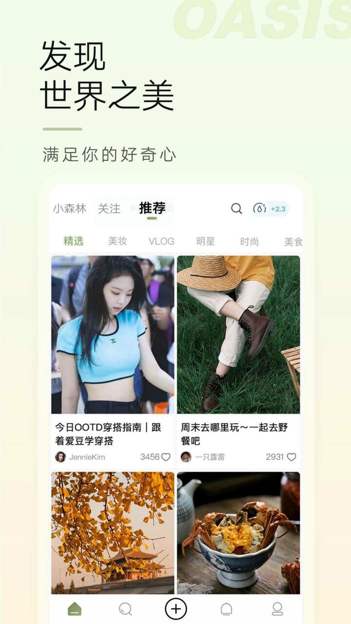 绿洲app官方下载
