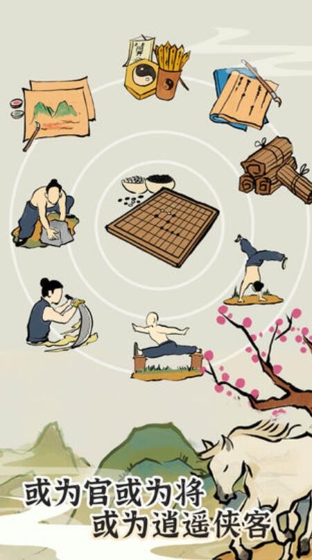 江南人生最新下载