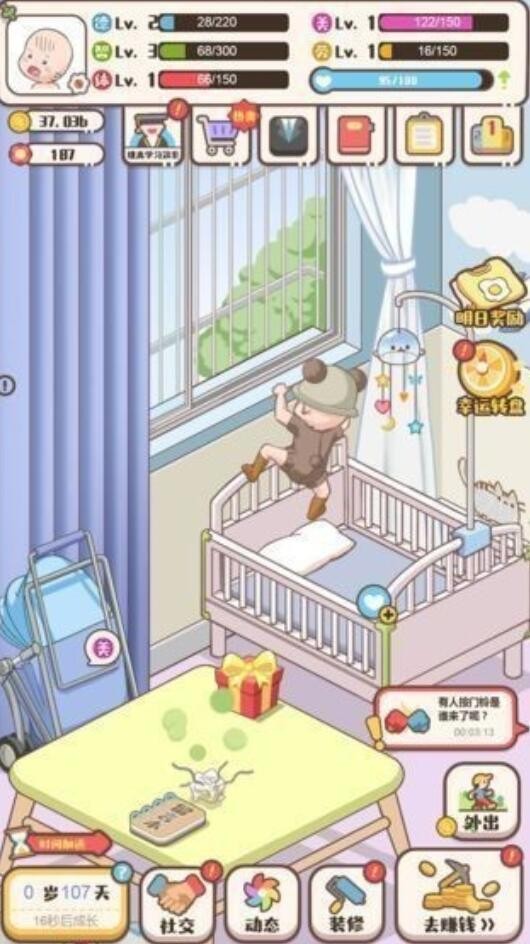 家长模拟器最新版下载