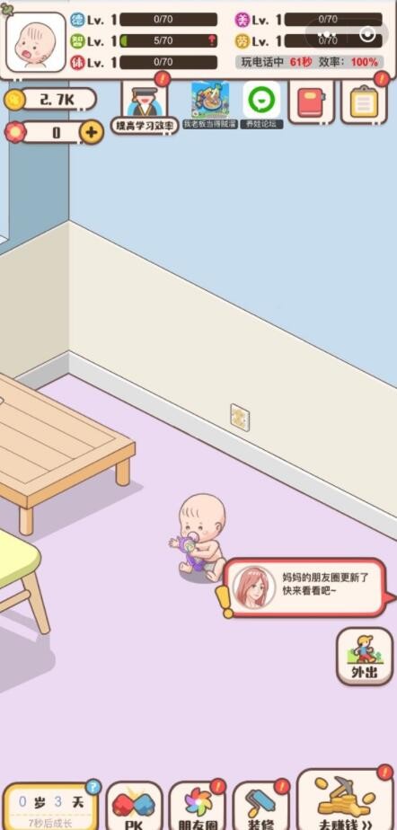 家长模拟器最新版下载