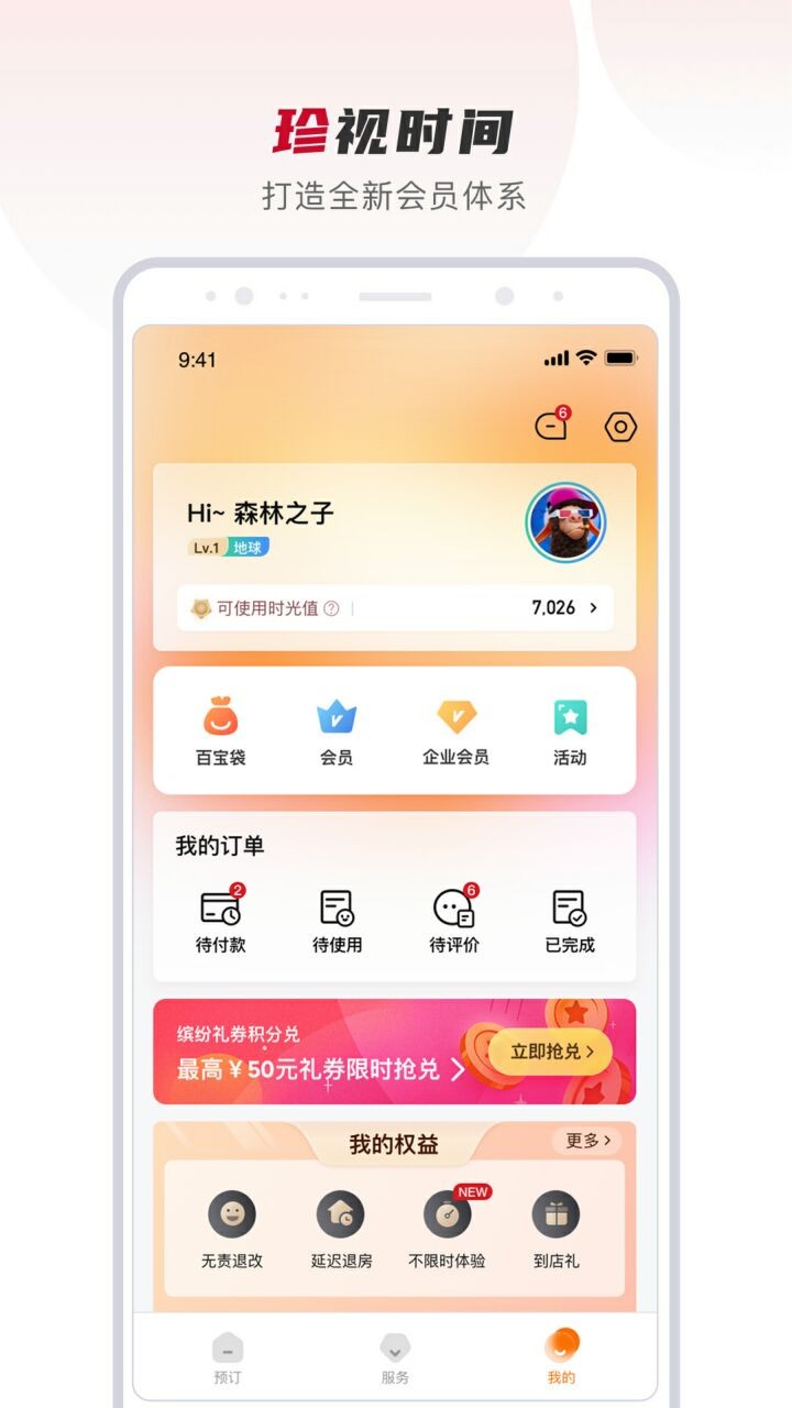 百达星系app下载