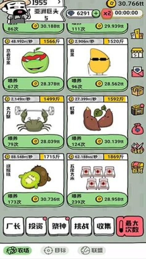 全民养虾红包版