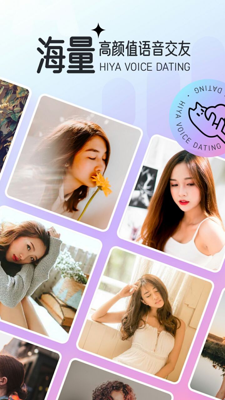 Hiya语音app下载