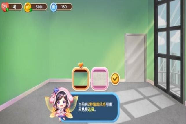 甜蜜小家游戏下载