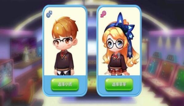 甜蜜小家游戏下载