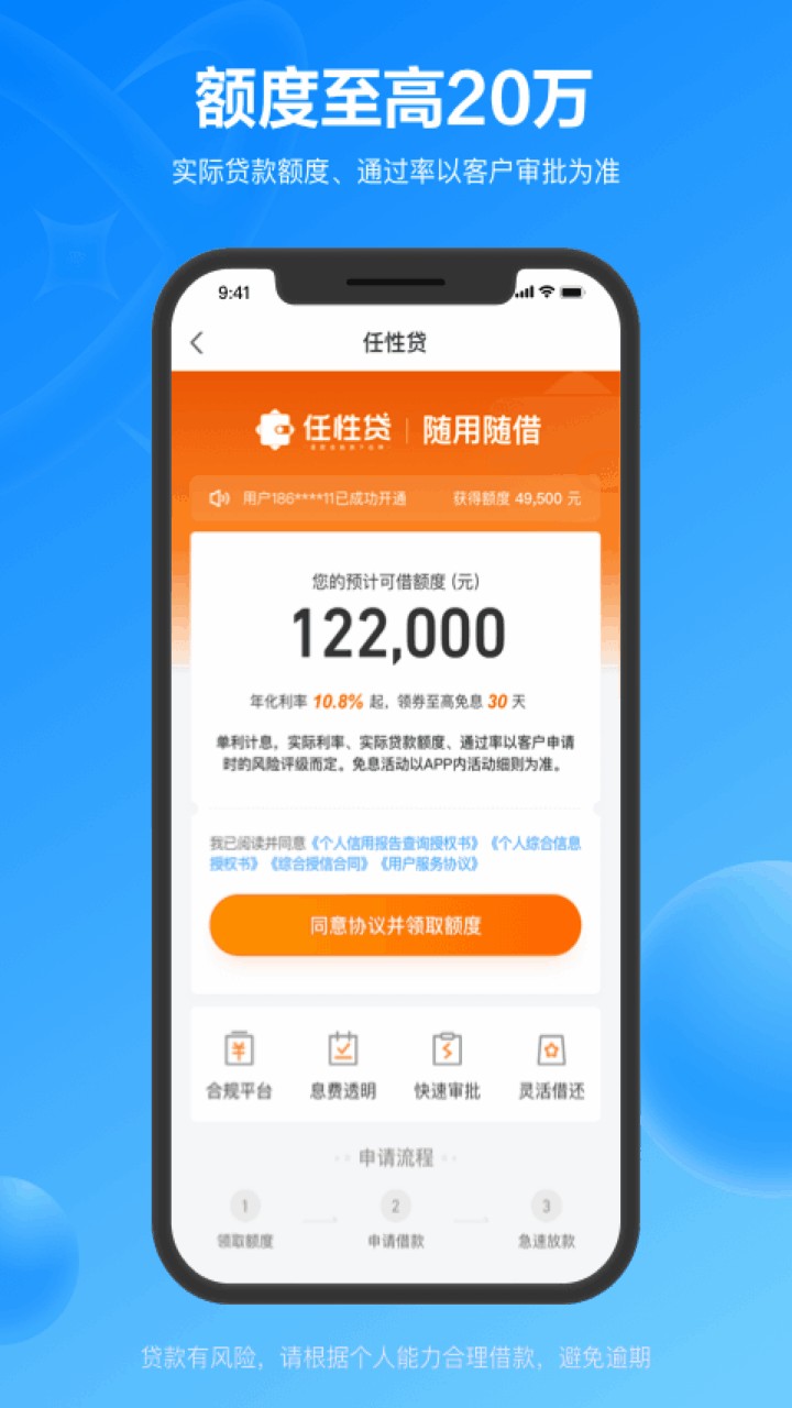 星图金融app下载