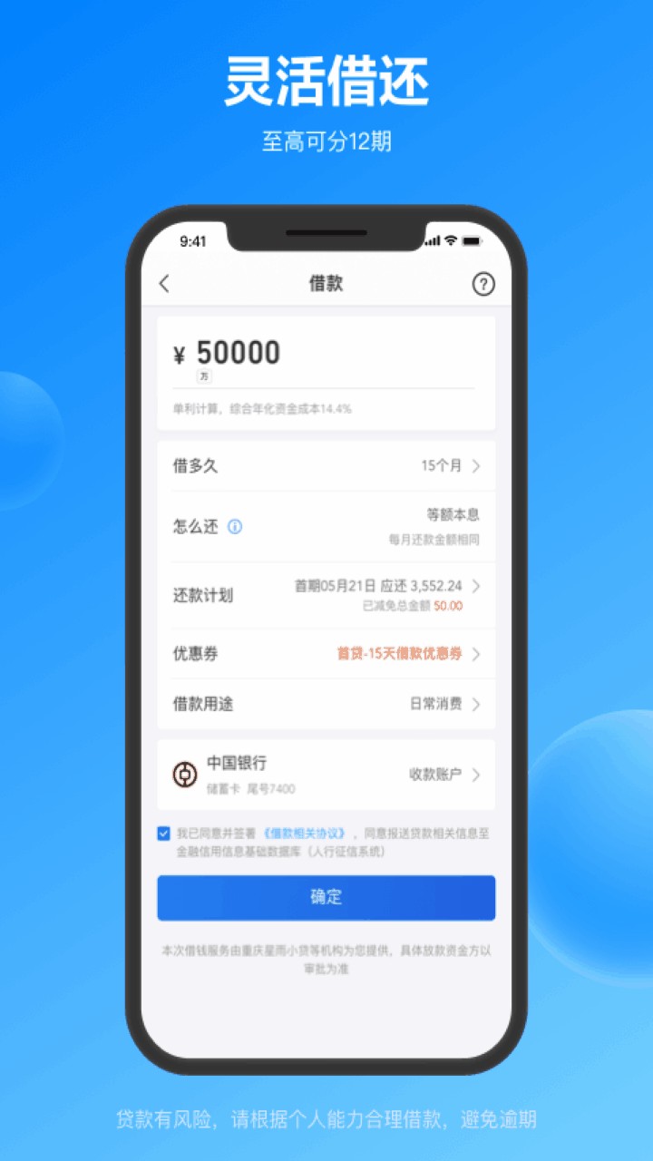 星图金融app下载