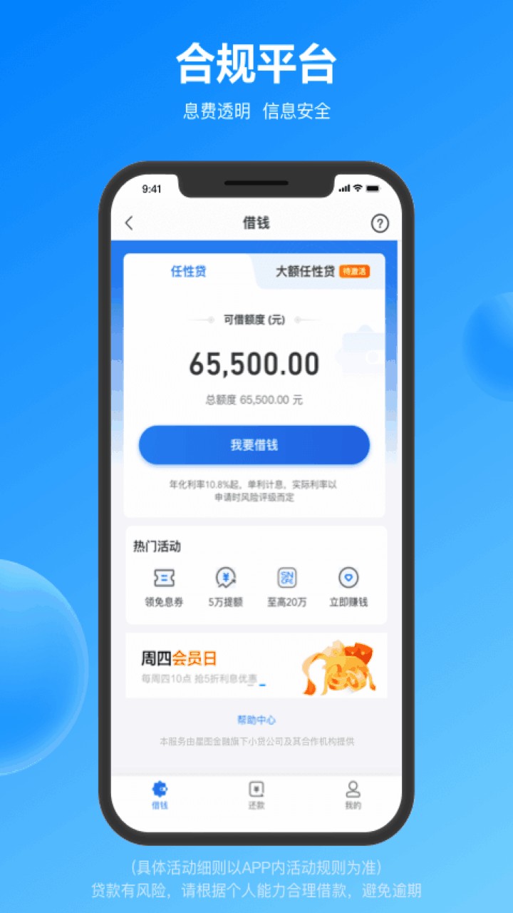 星图金融app下载