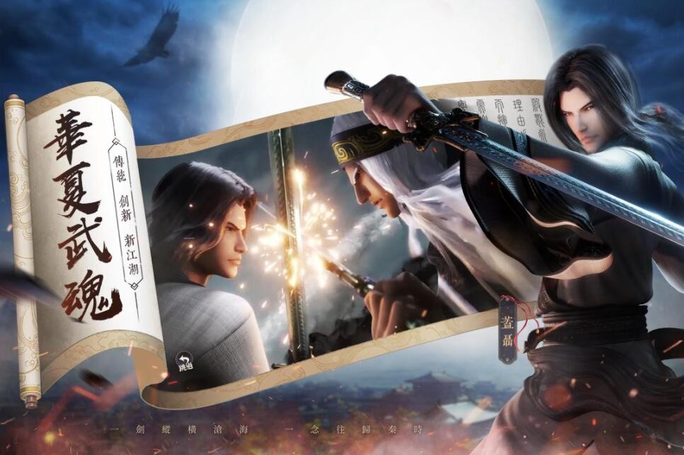 秦时明月之诸子百家手游