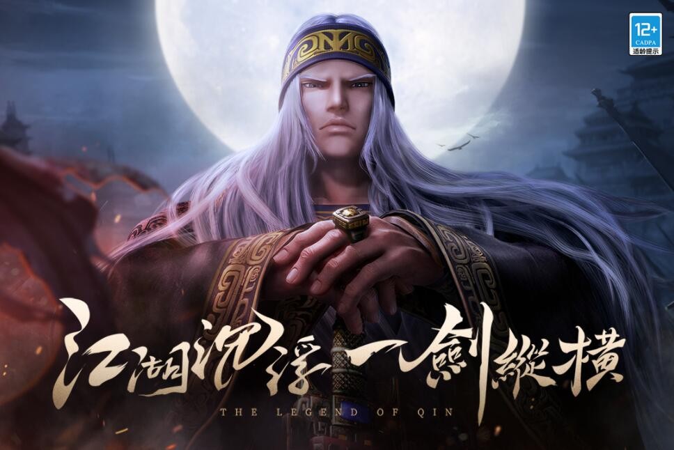 秦时明月之诸子百家手游