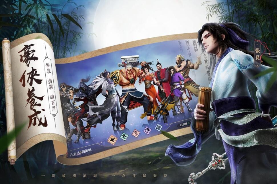 秦时明月之诸子百家手游