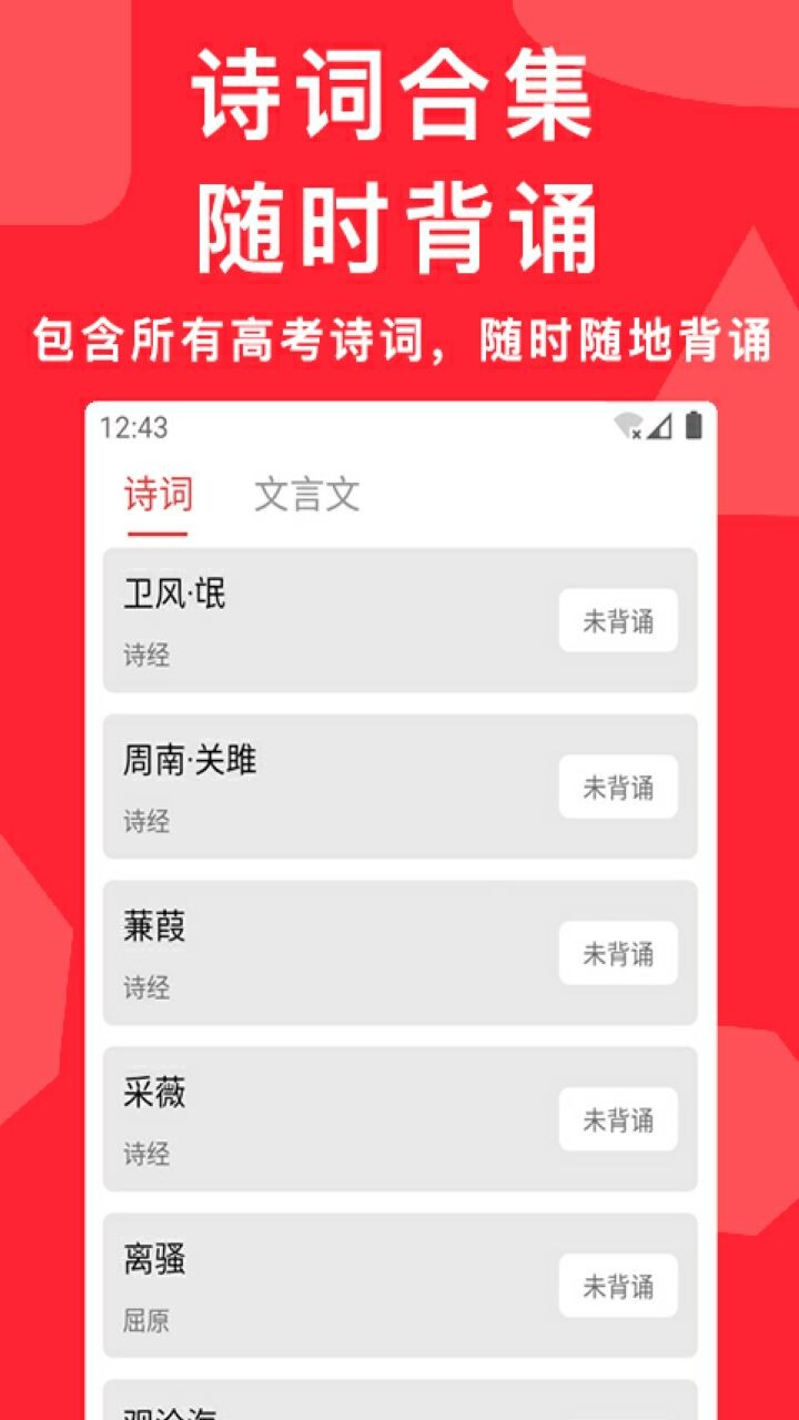 高考真题app免费下载