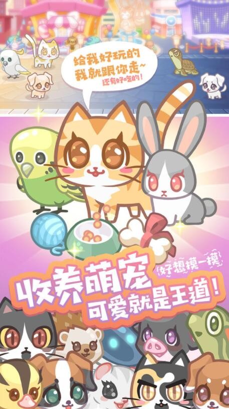 欢乐梦工厂游戏下载