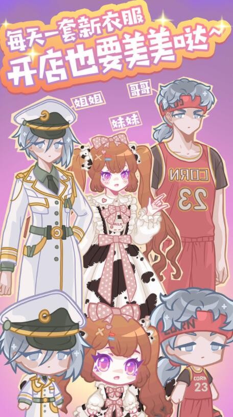 欢乐梦工厂游戏下载