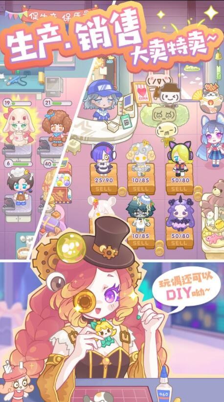 欢乐梦工厂游戏下载