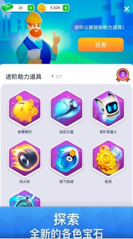 梦幻经理人游戏下载