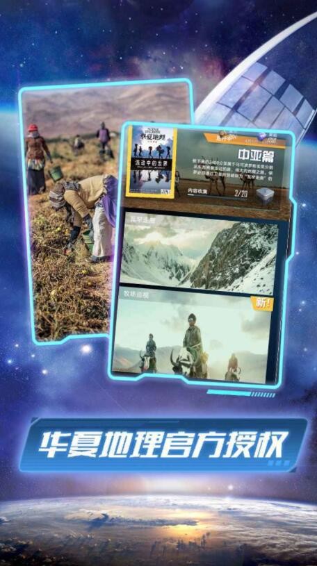 我的卫星游戏下载