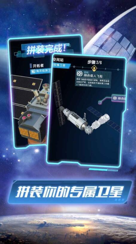 我的卫星游戏下载