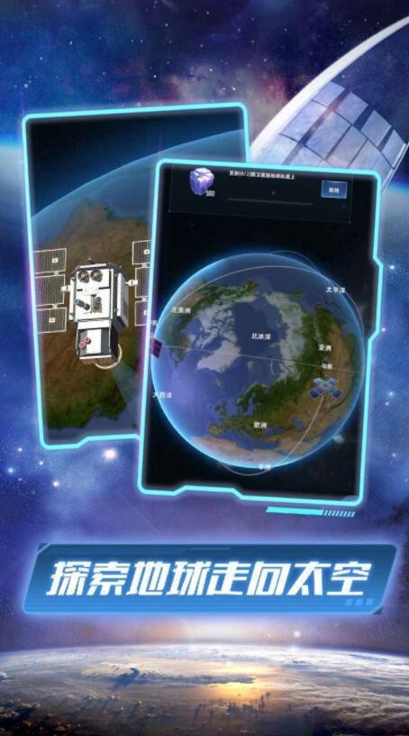 我的卫星游戏下载