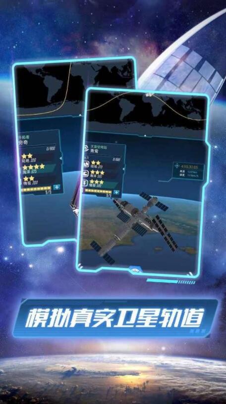 我的卫星游戏下载