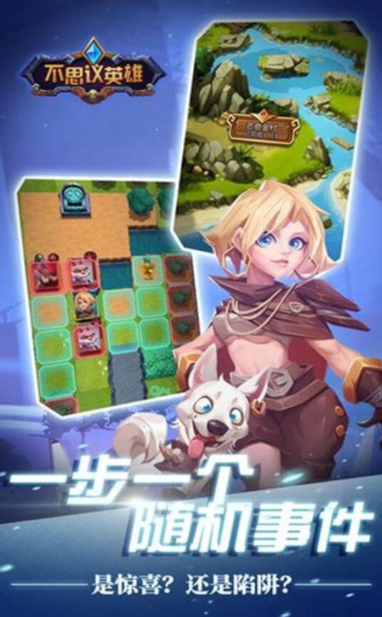 不可思议英雄游戏下载