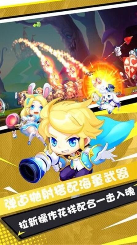 弹射大陆游戏下载