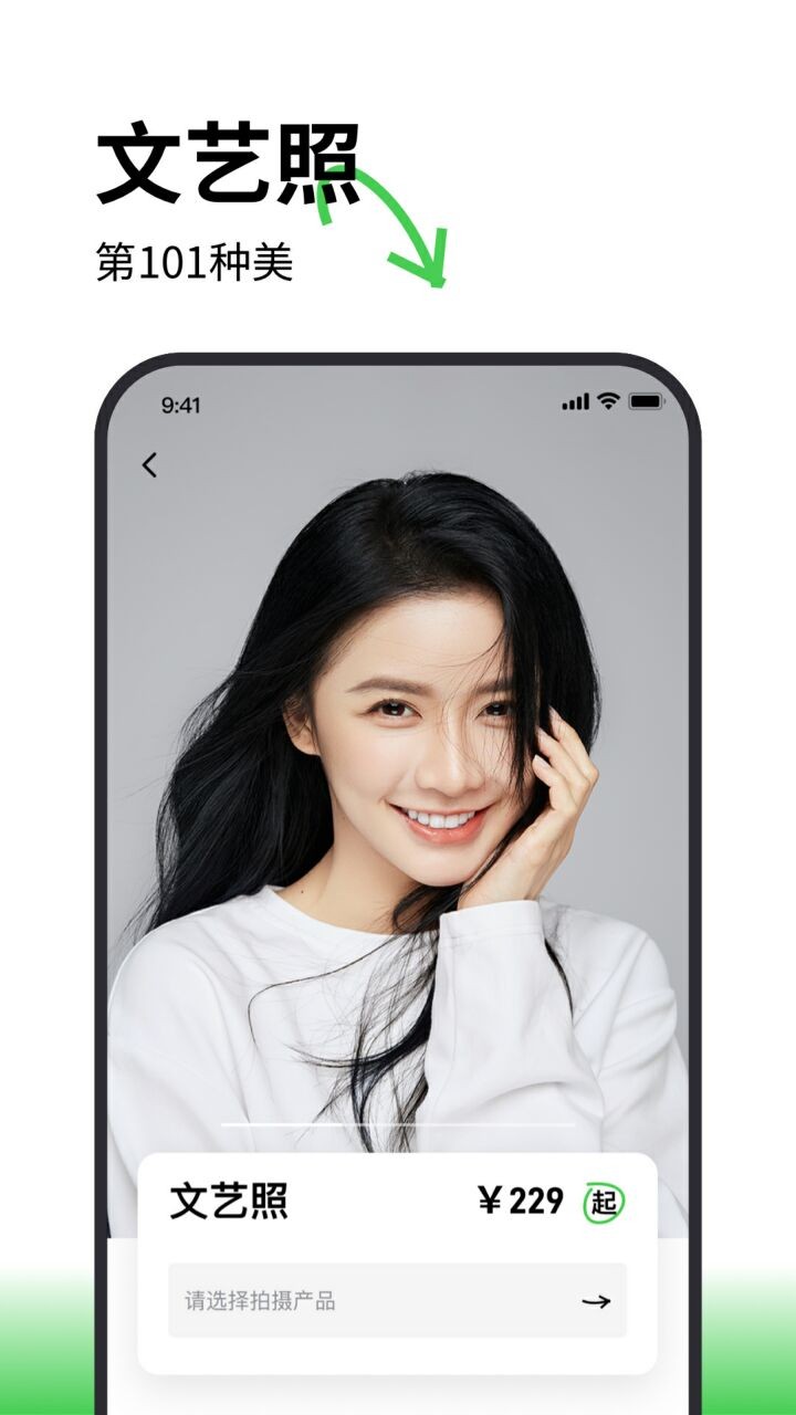 海马体照相馆app下载