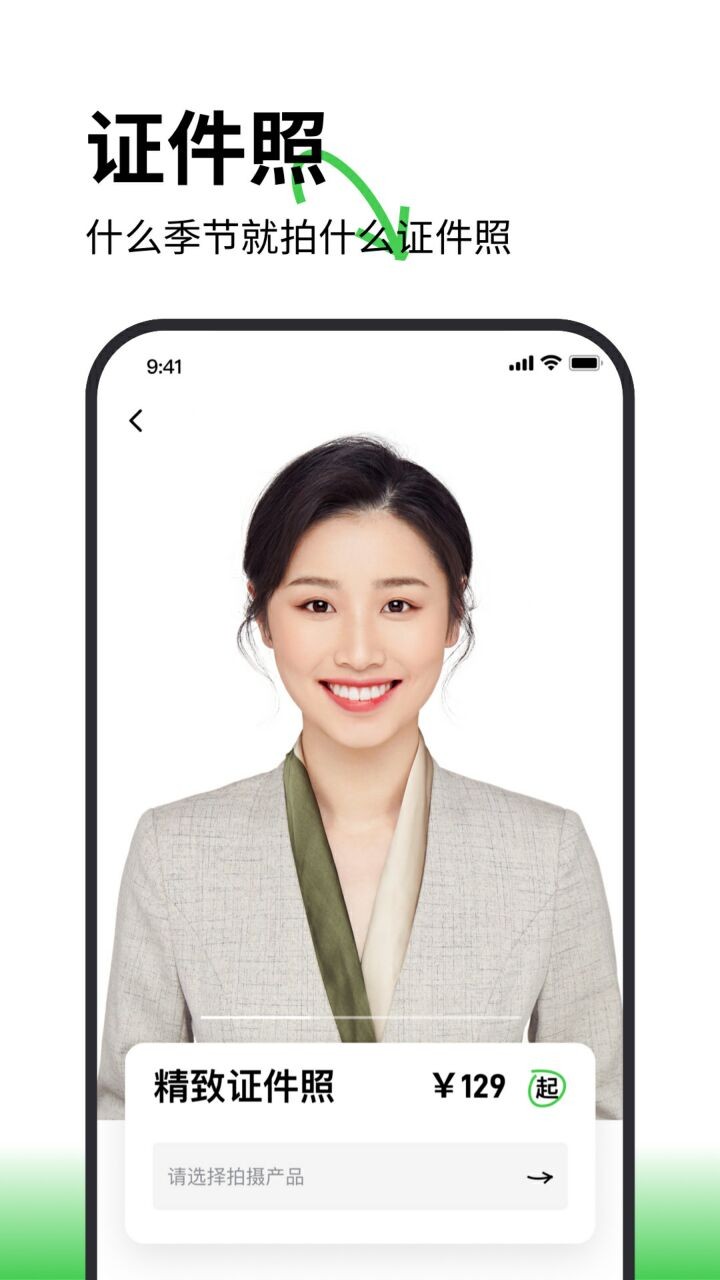 海马体照相馆app下载