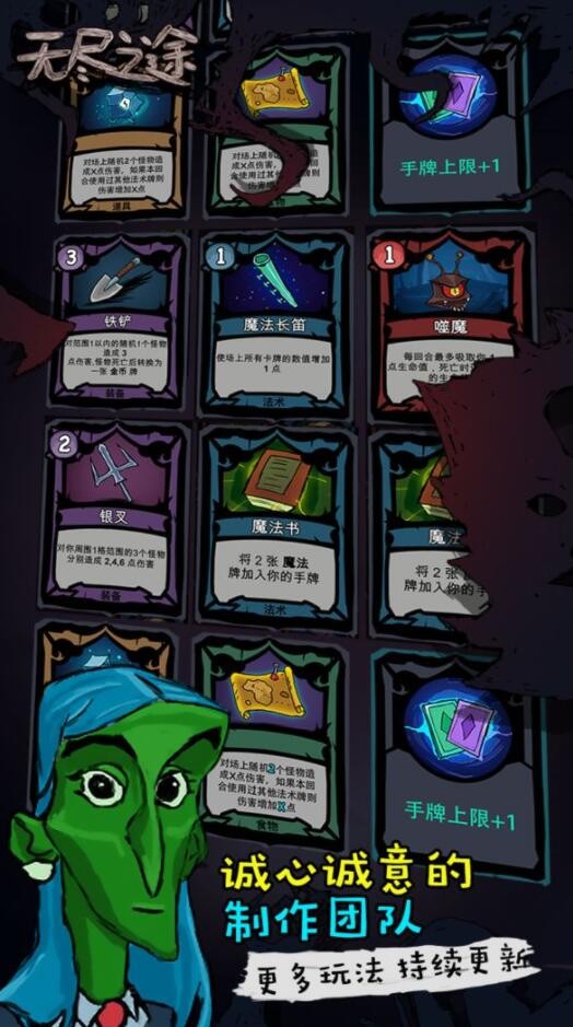 无尽之途破解版下载