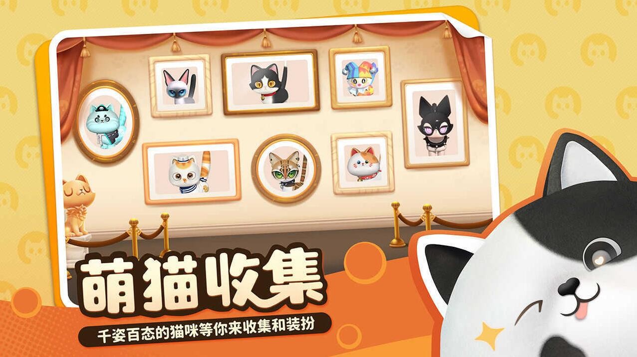 喵喵岛游戏下载